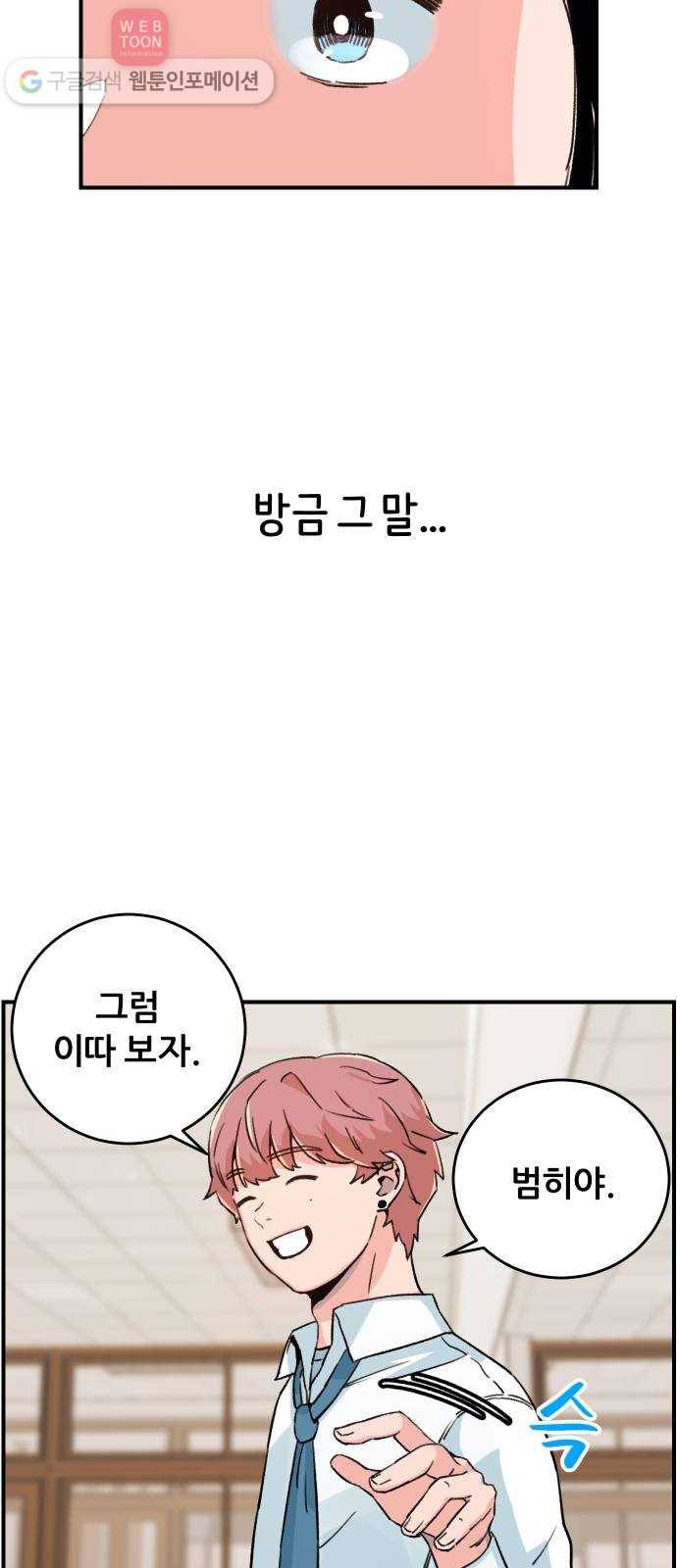 빛빛빛 14화- 아무것도 변하지 않았어, 모든 게 바뀌었어 9