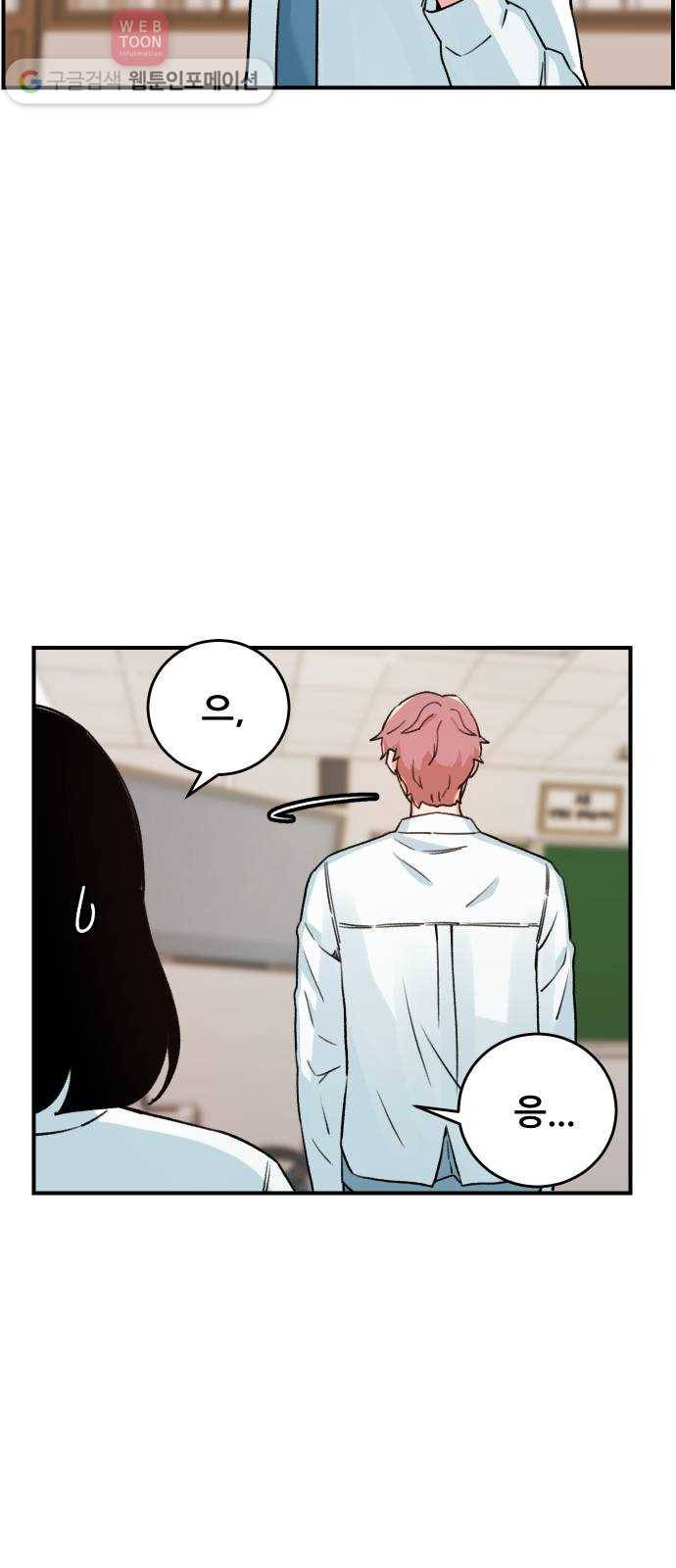 빛빛빛 14화- 아무것도 변하지 않았어, 모든 게 바뀌었어 10