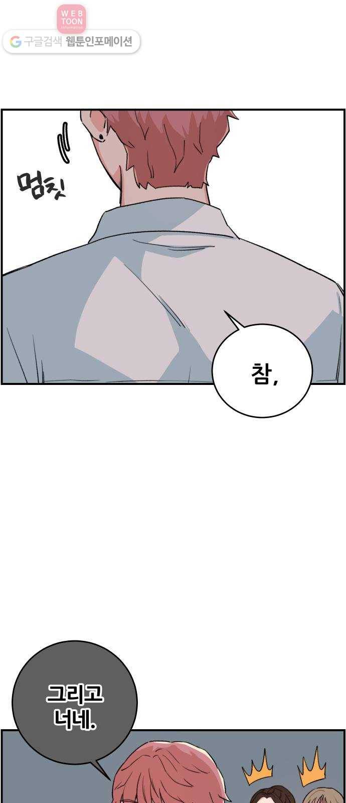 빛빛빛 14화- 아무것도 변하지 않았어, 모든 게 바뀌었어 11