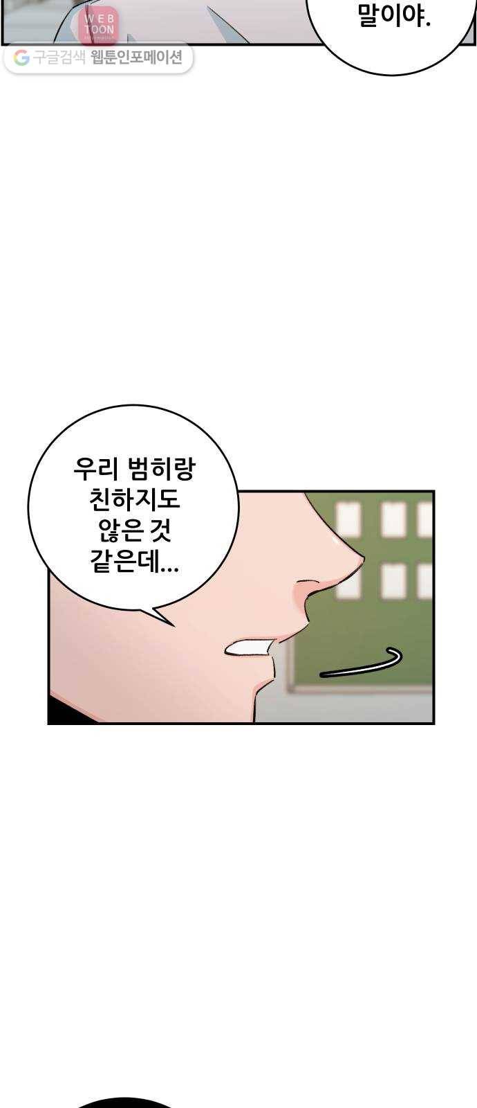 빛빛빛 14화- 아무것도 변하지 않았어, 모든 게 바뀌었어 13