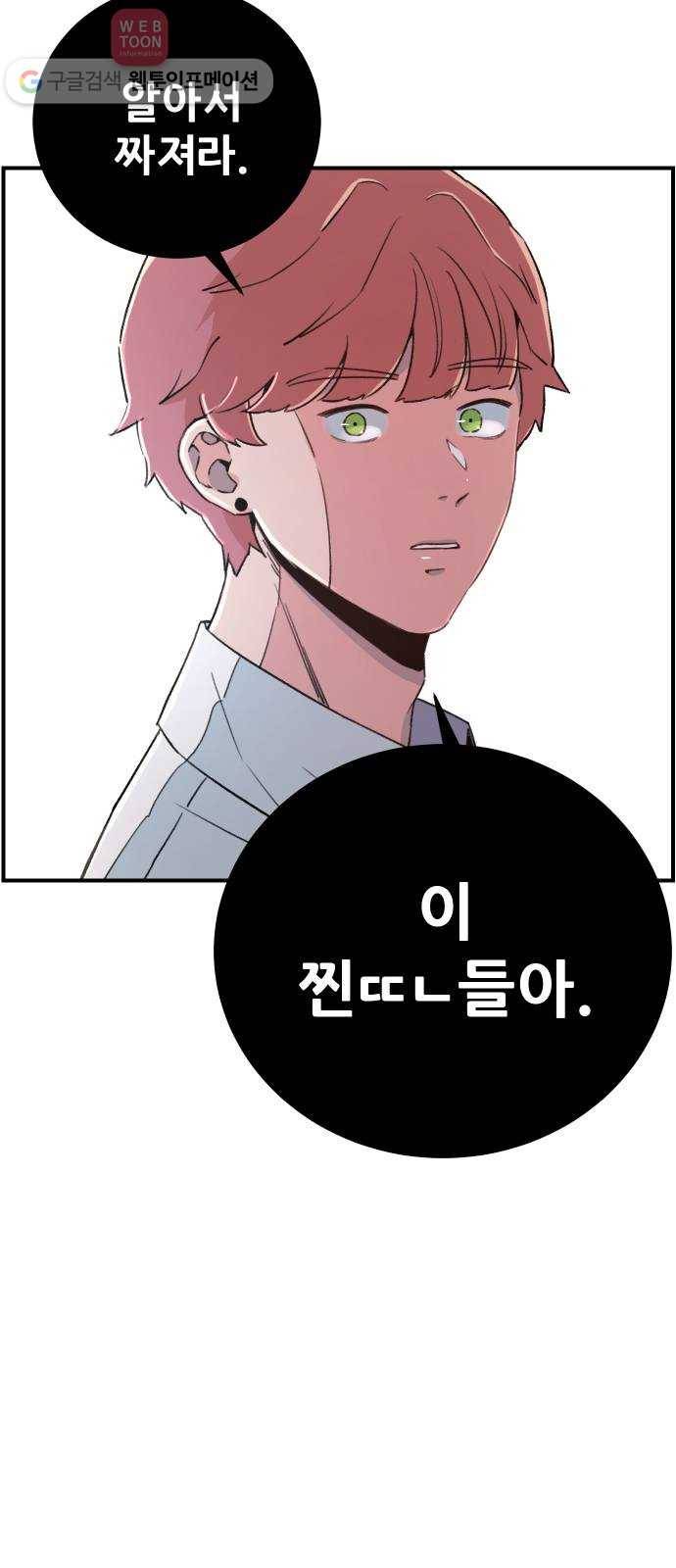 빛빛빛 14화- 아무것도 변하지 않았어, 모든 게 바뀌었어 14