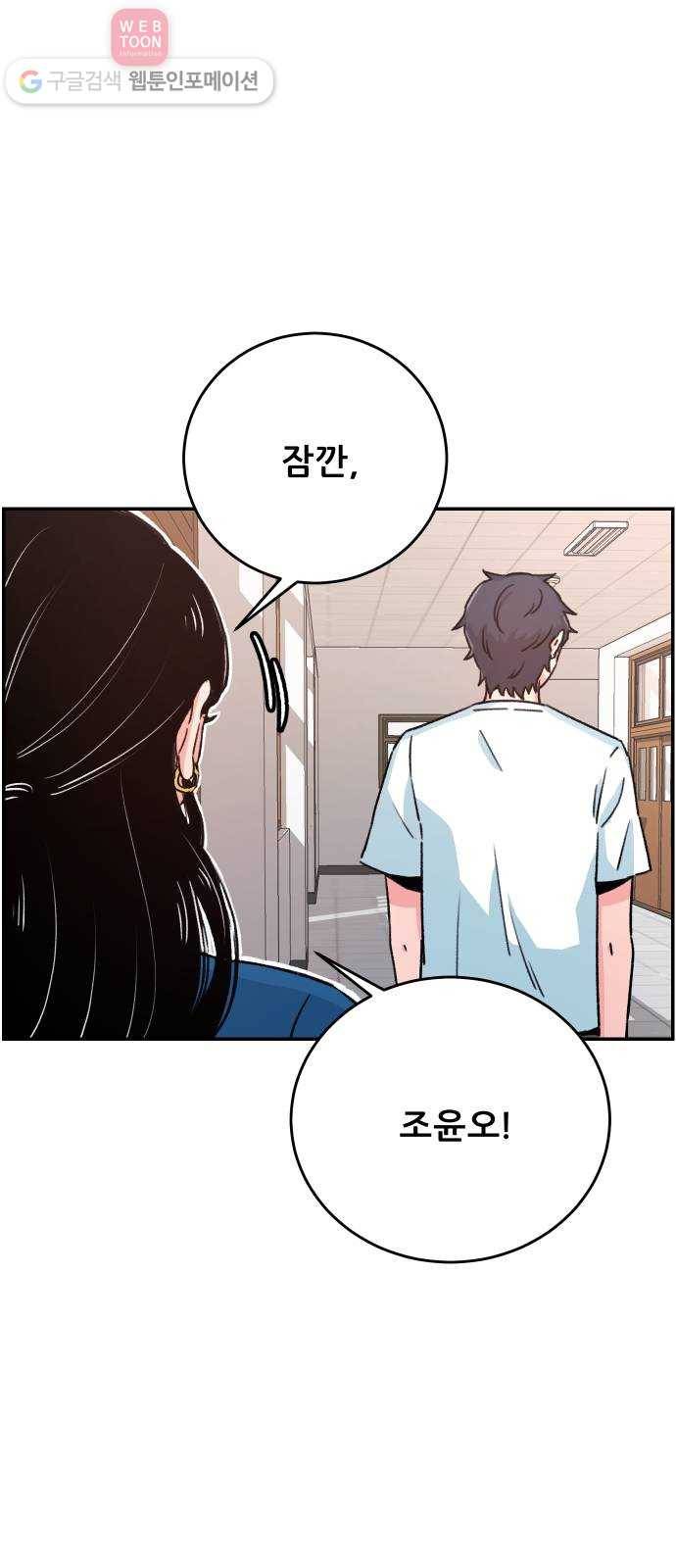 빛빛빛 24화- 동정심 1