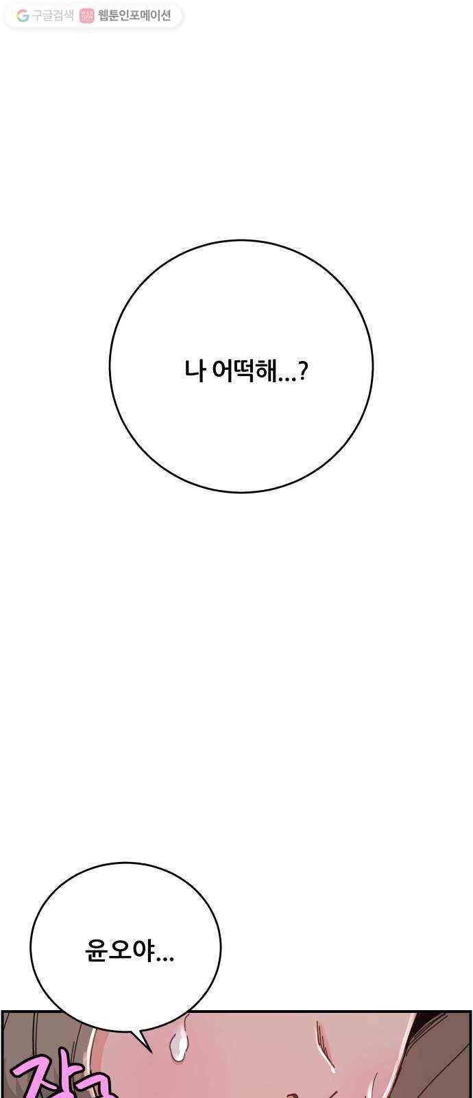 빛빛빛 34화- 달빛도 없던 밤 1