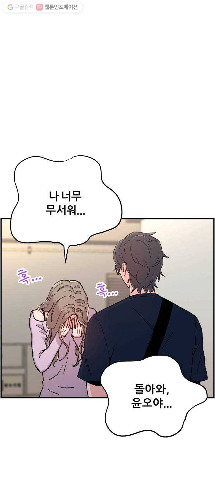 빛빛빛 34화- 달빛도 없던 밤 5