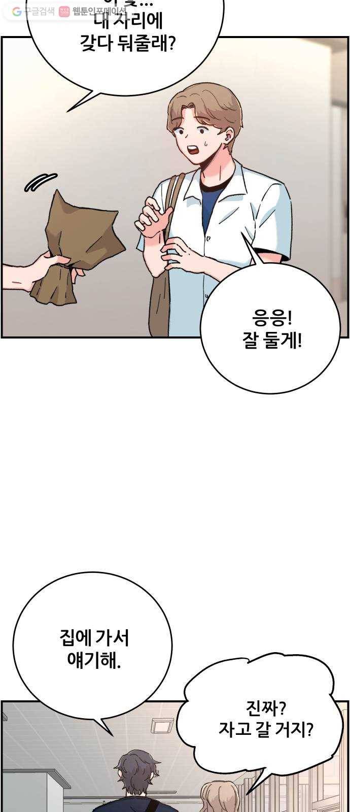 빛빛빛 34화- 달빛도 없던 밤 7