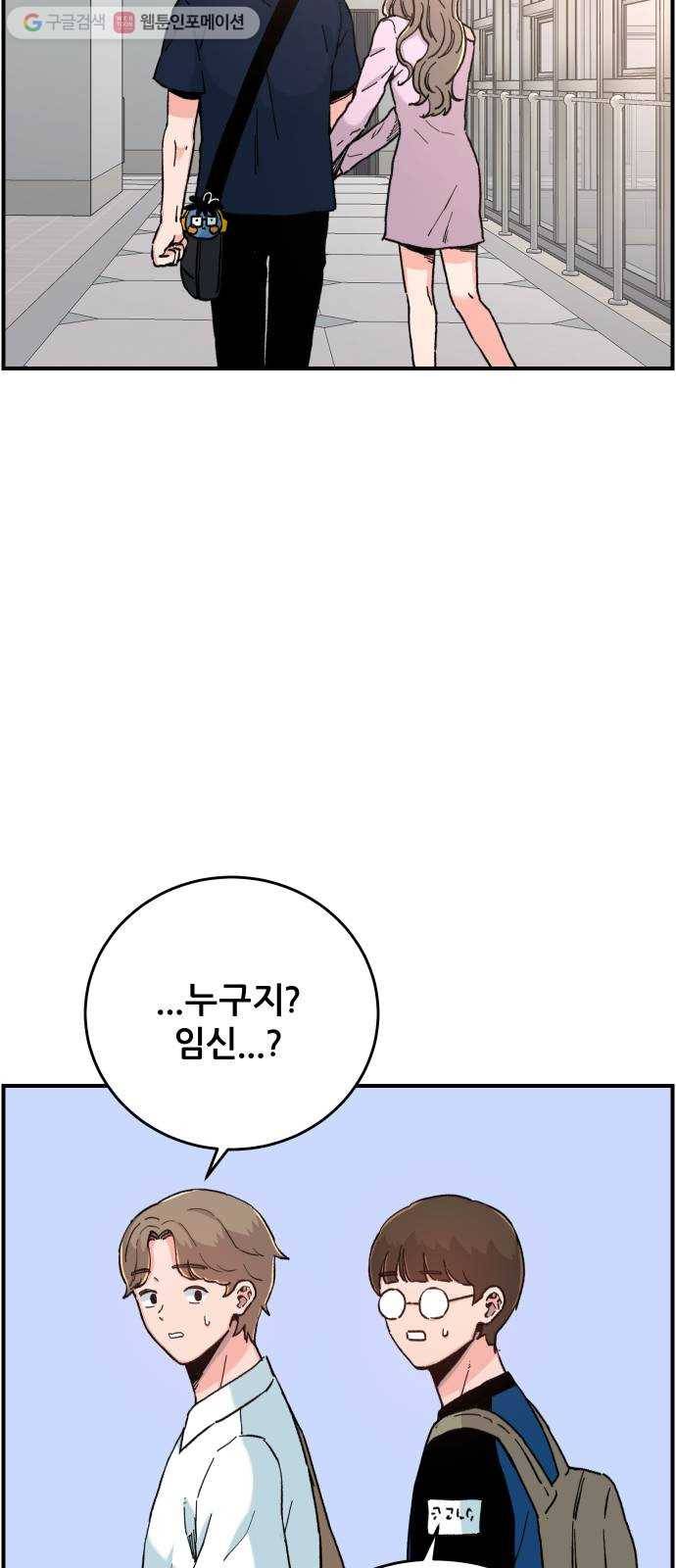 빛빛빛 34화- 달빛도 없던 밤 8