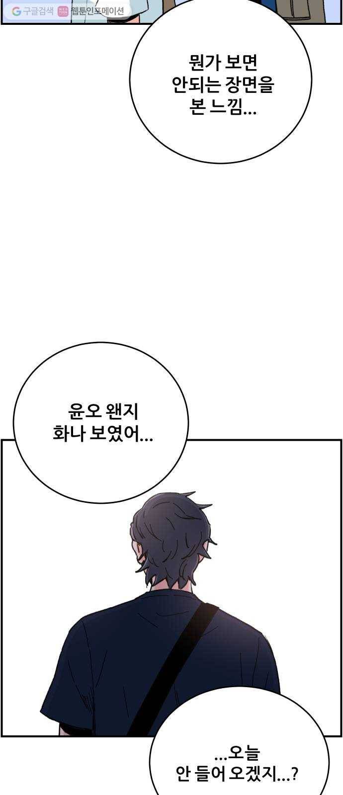 빛빛빛 34화- 달빛도 없던 밤 9