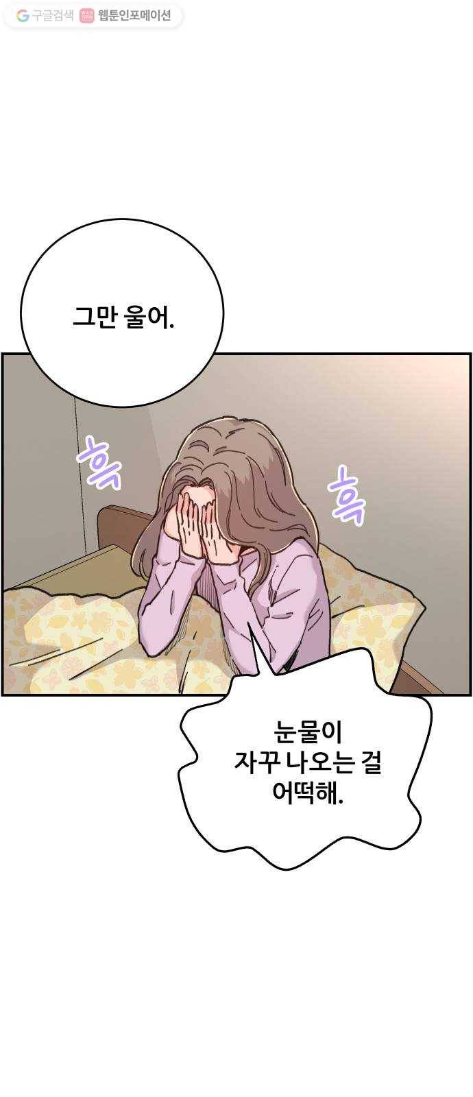 빛빛빛 34화- 달빛도 없던 밤 12