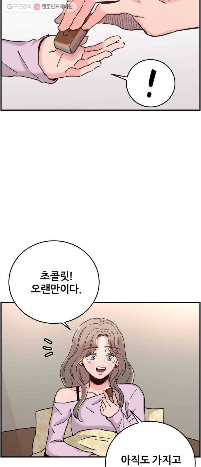 빛빛빛 34화- 달빛도 없던 밤 14