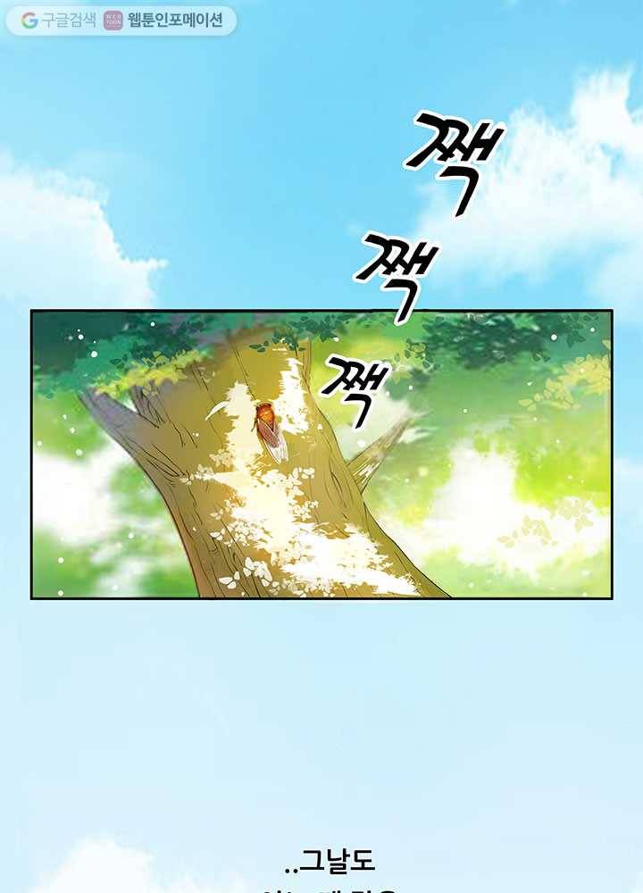 수진단톡방 1화 2