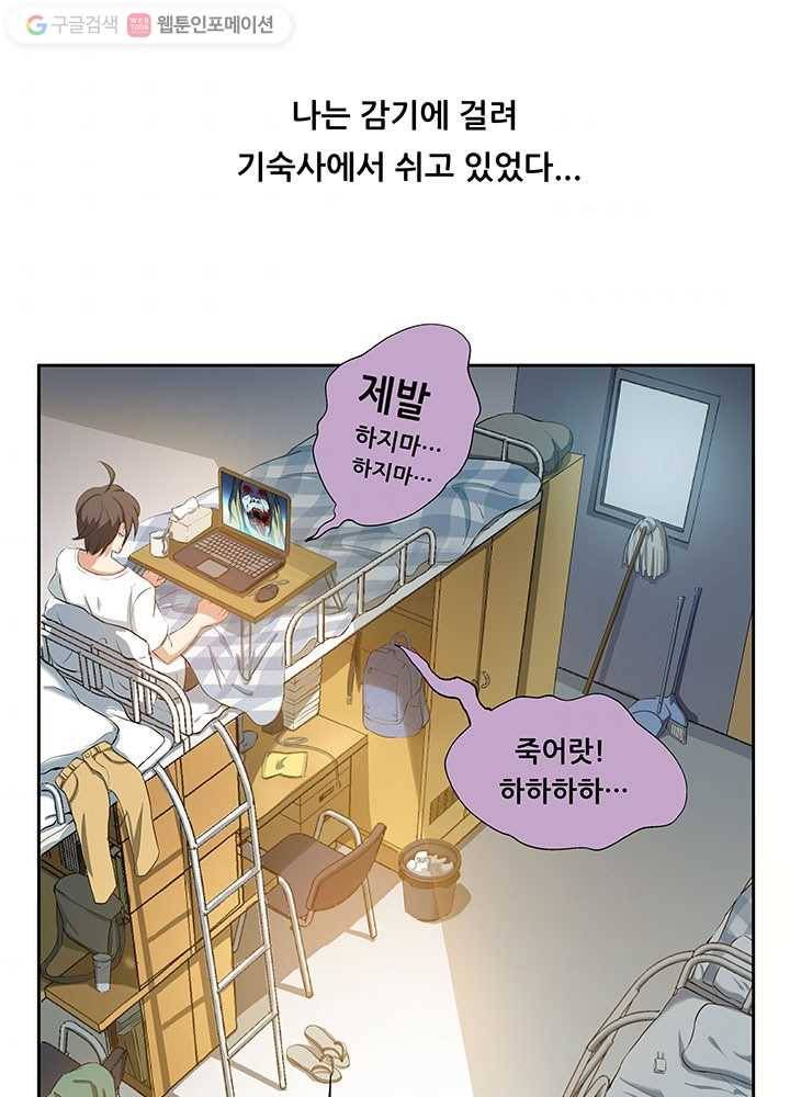 수진단톡방 1화 4