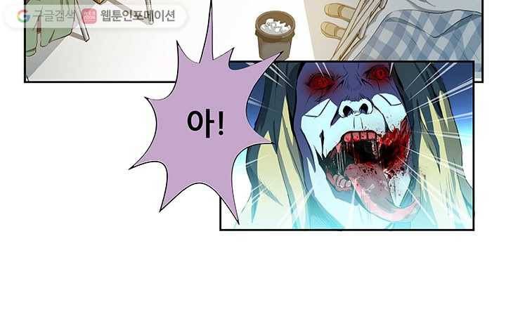 수진단톡방 1화 5
