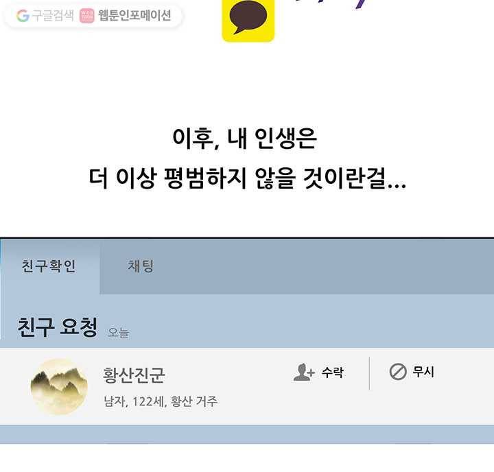 수진단톡방 1화 9