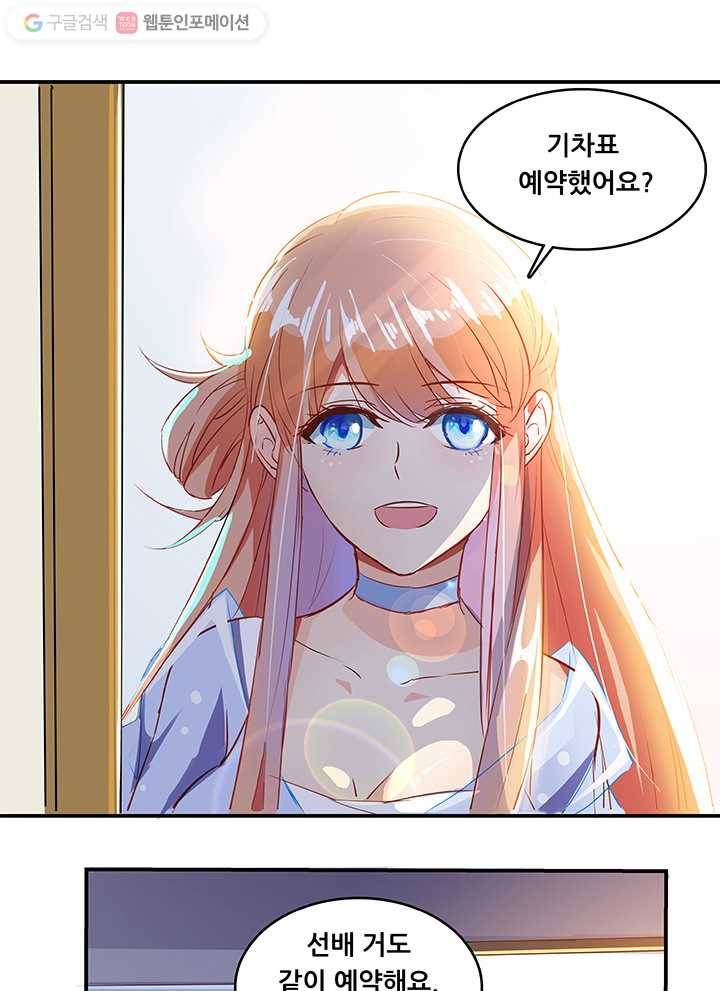 수진단톡방 11화 1