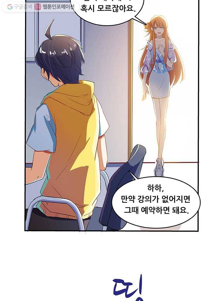 수진단톡방 11화 2