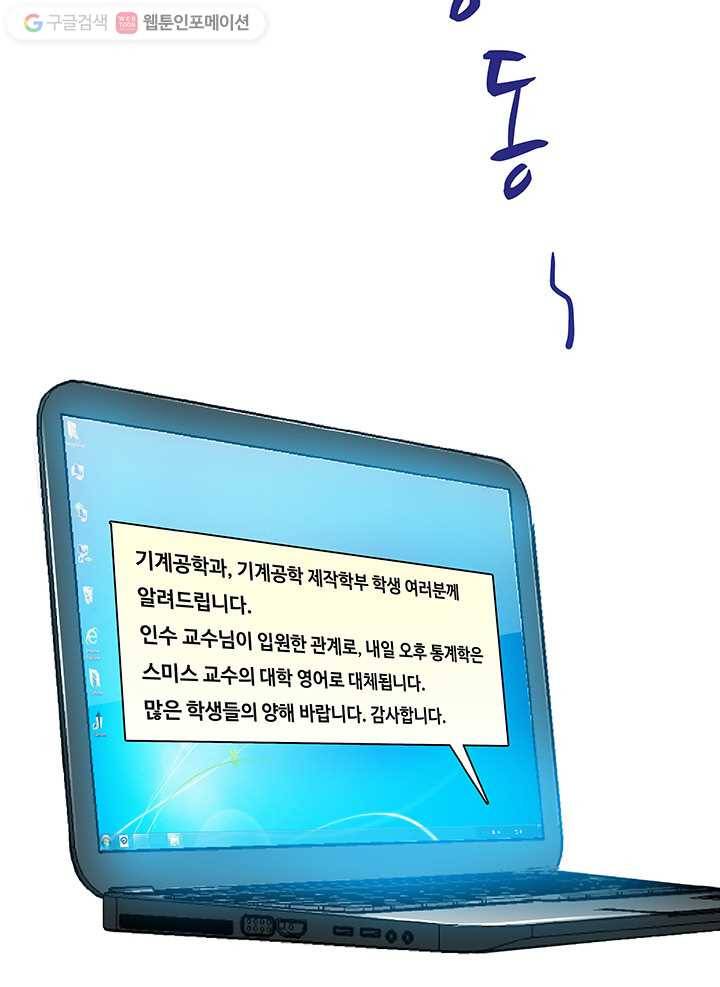 수진단톡방 11화 3