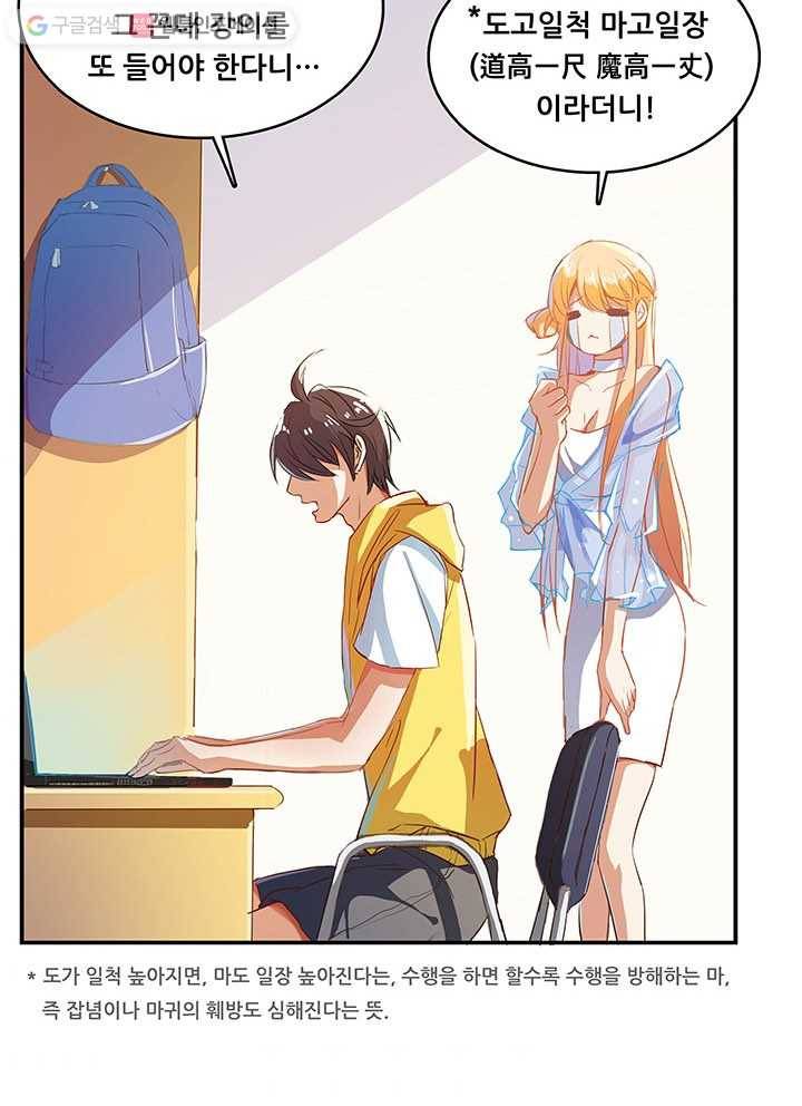 수진단톡방 11화 5