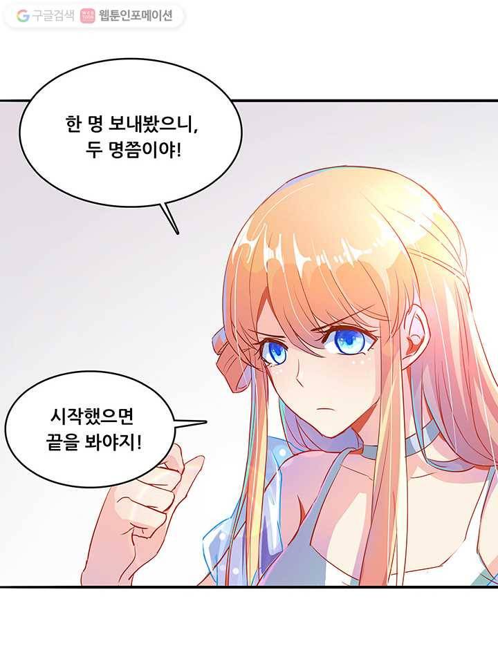 수진단톡방 11화 6