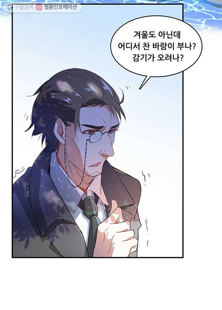 수진단톡방 11화 8