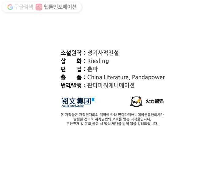 수진단톡방 11화 10