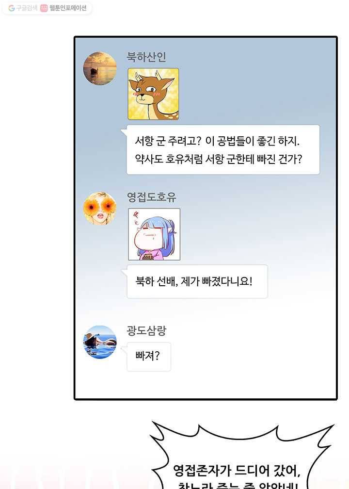 수진단톡방 21화 1