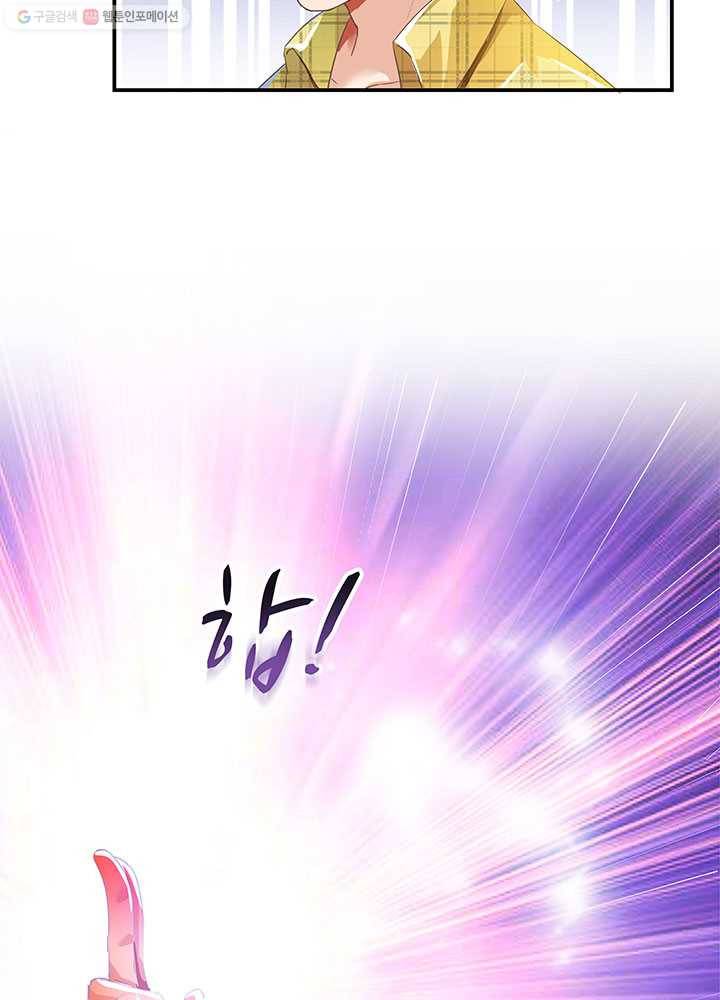 수진단톡방 21화 11