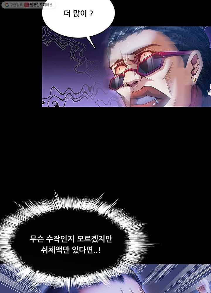 수진단톡방 31화 2