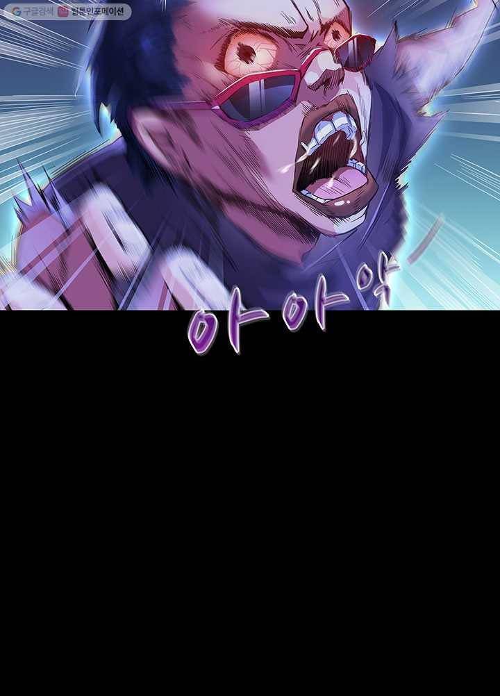 수진단톡방 31화 3