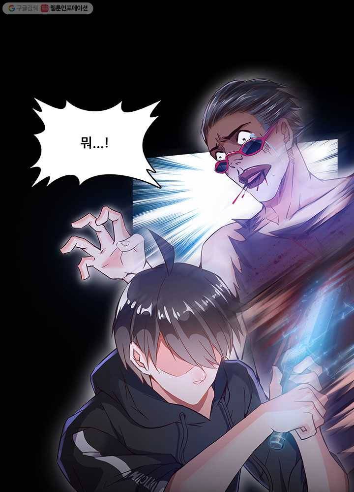 수진단톡방 31화 7