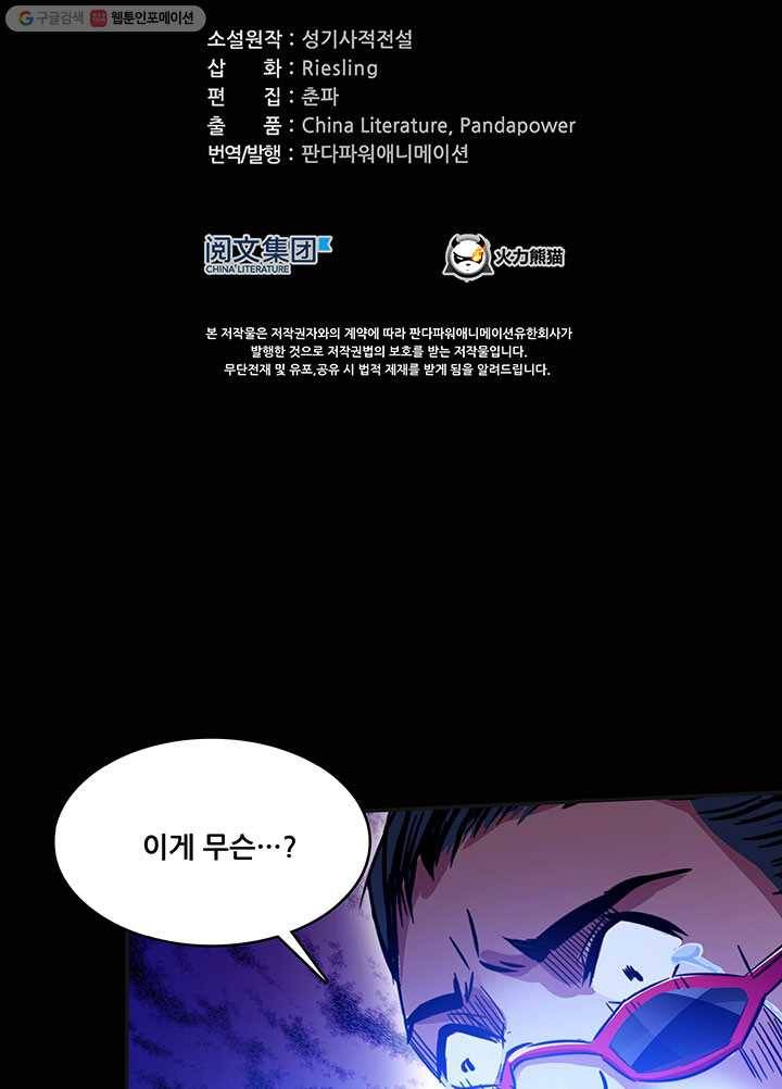 수진단톡방 31화 9