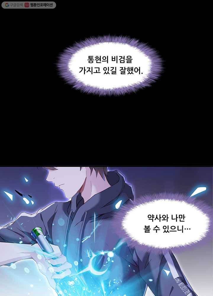 수진단톡방 31화 14