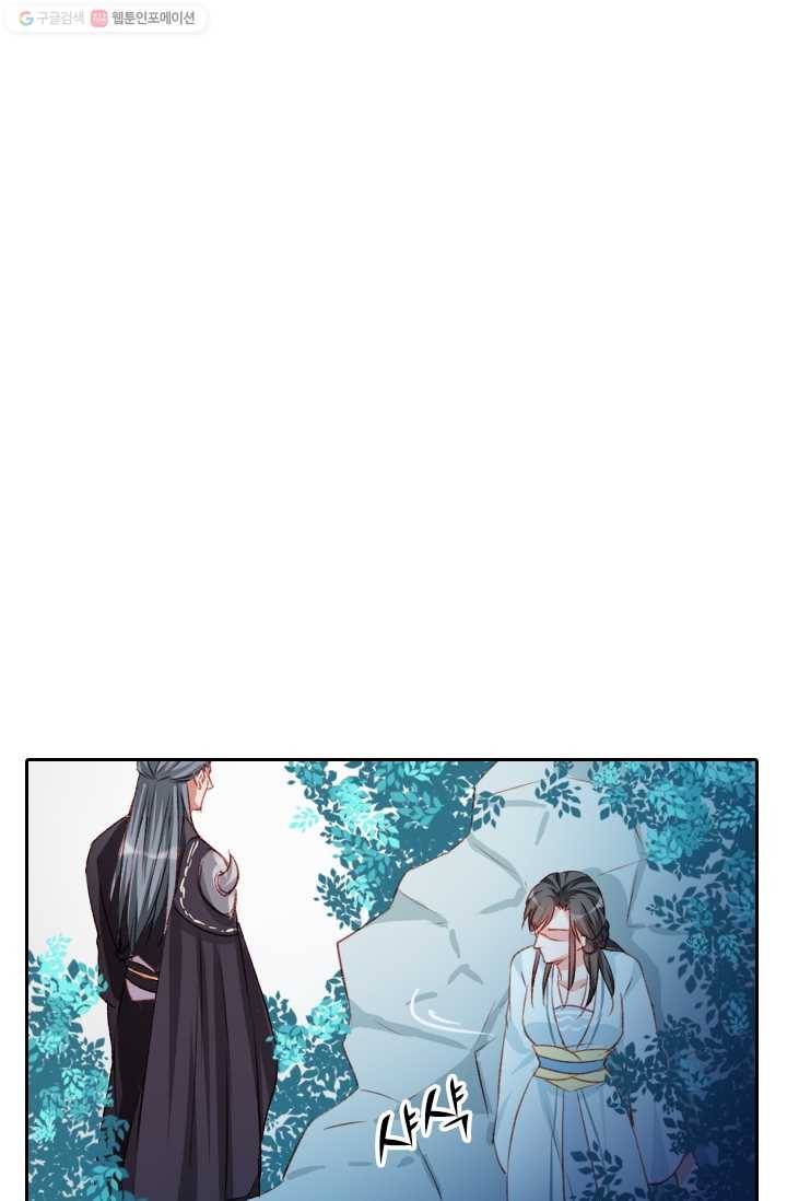 목숨걸고 해피엔딩 23화 1