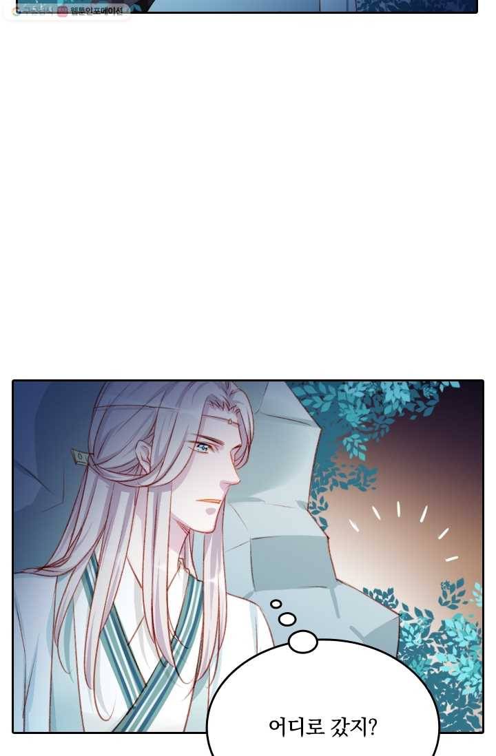 목숨걸고 해피엔딩 23화 2