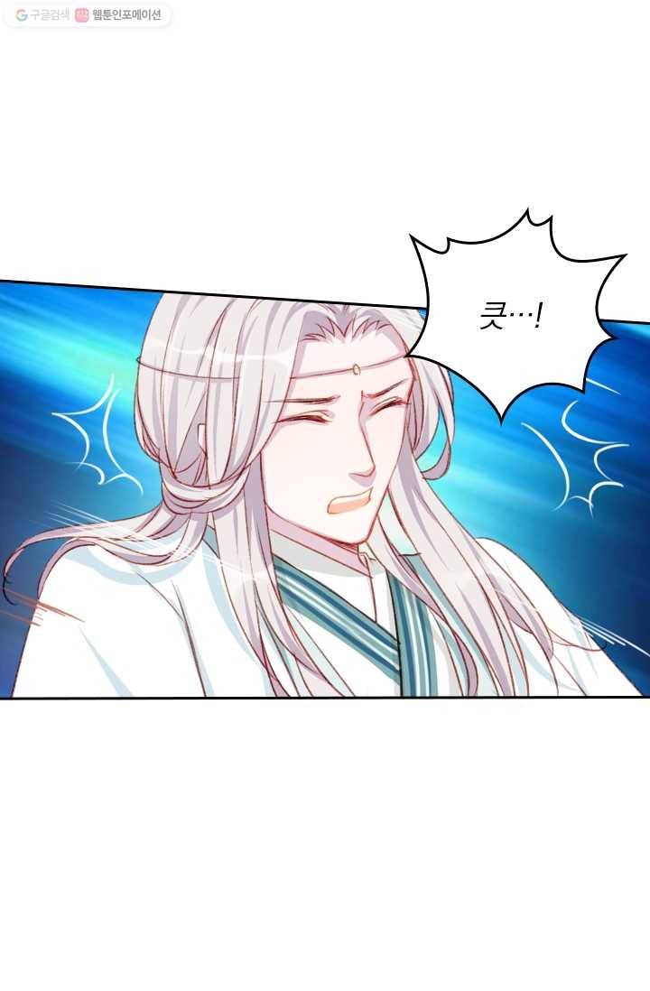 목숨걸고 해피엔딩 23화 4