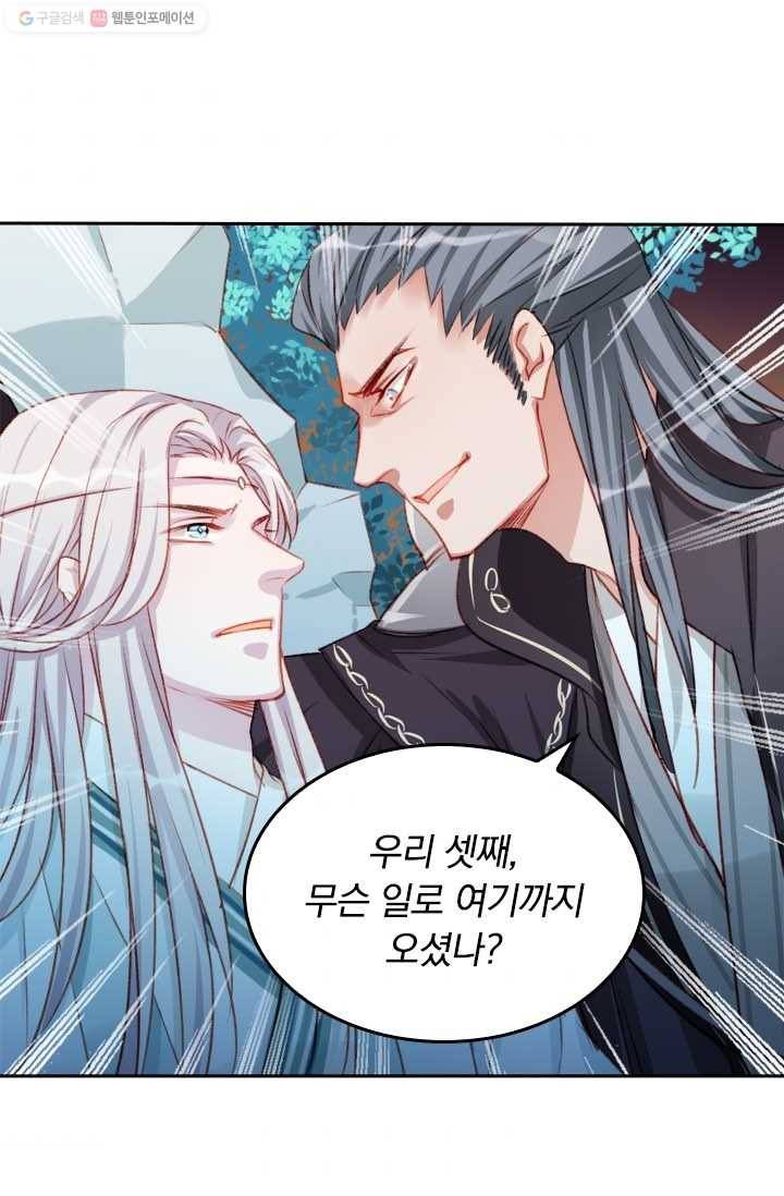 목숨걸고 해피엔딩 23화 5