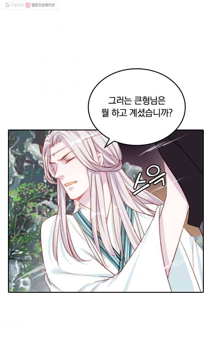 목숨걸고 해피엔딩 23화 6