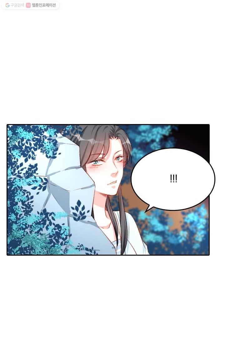 목숨걸고 해피엔딩 23화 8