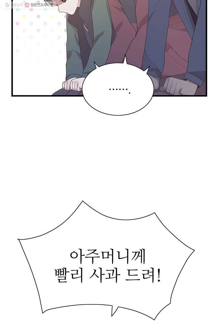 영혼의 요리사 16화 3