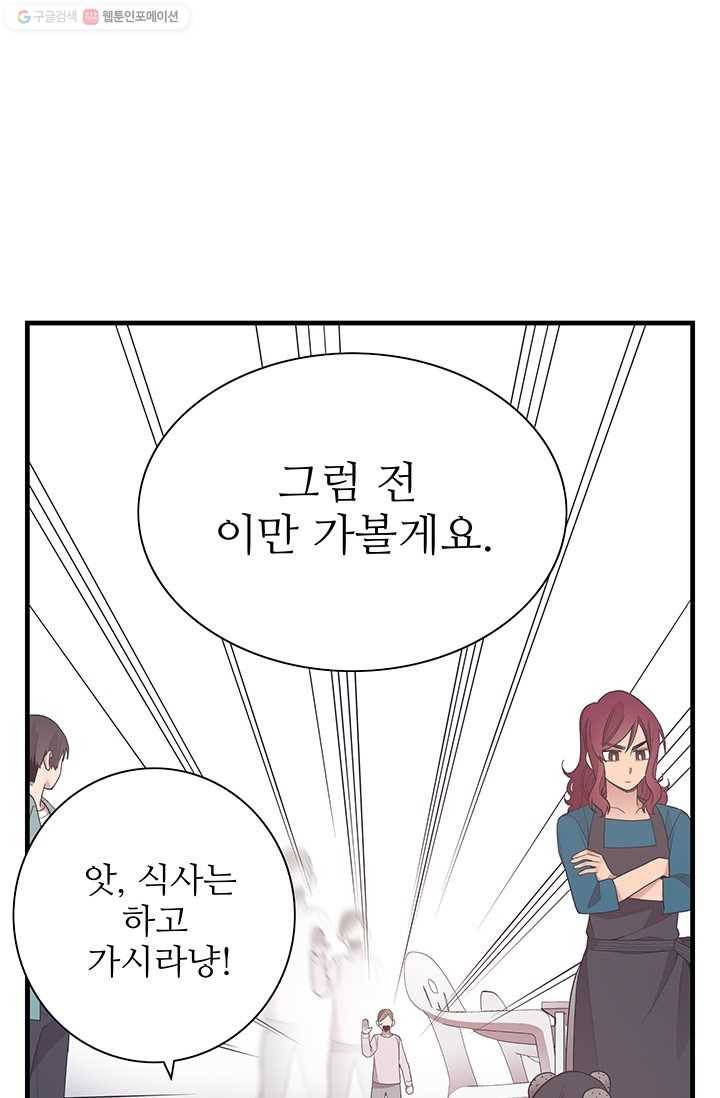영혼의 요리사 16화 9