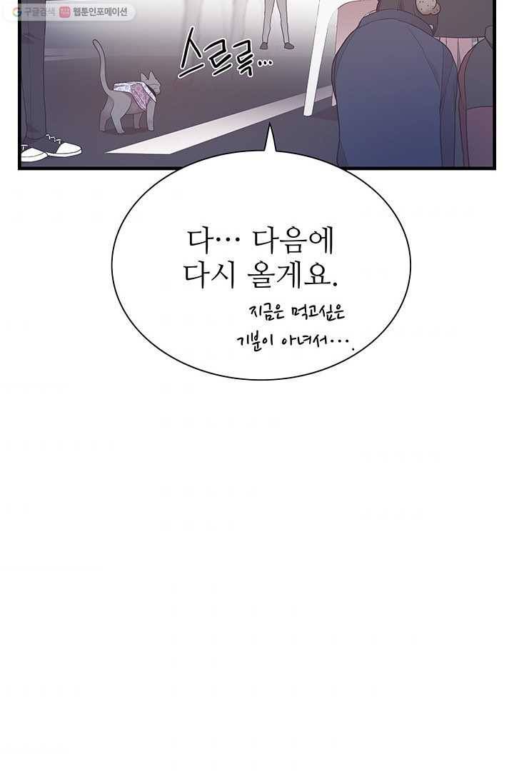 영혼의 요리사 16화 10
