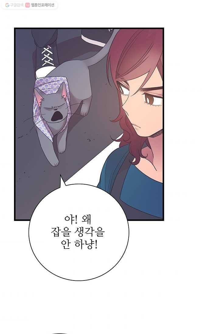 영혼의 요리사 16화 11