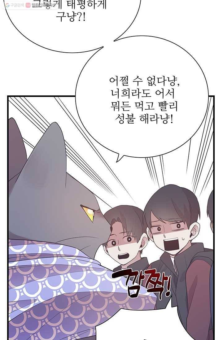 영혼의 요리사 16화 13