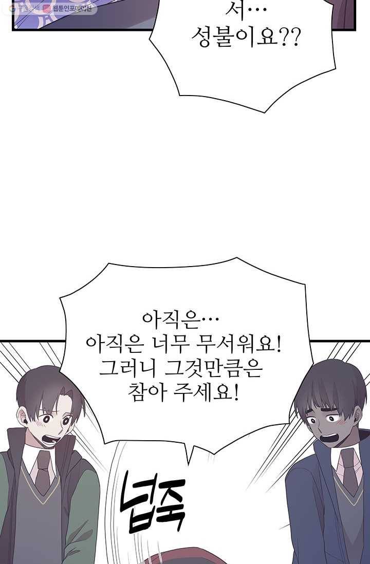 영혼의 요리사 16화 14