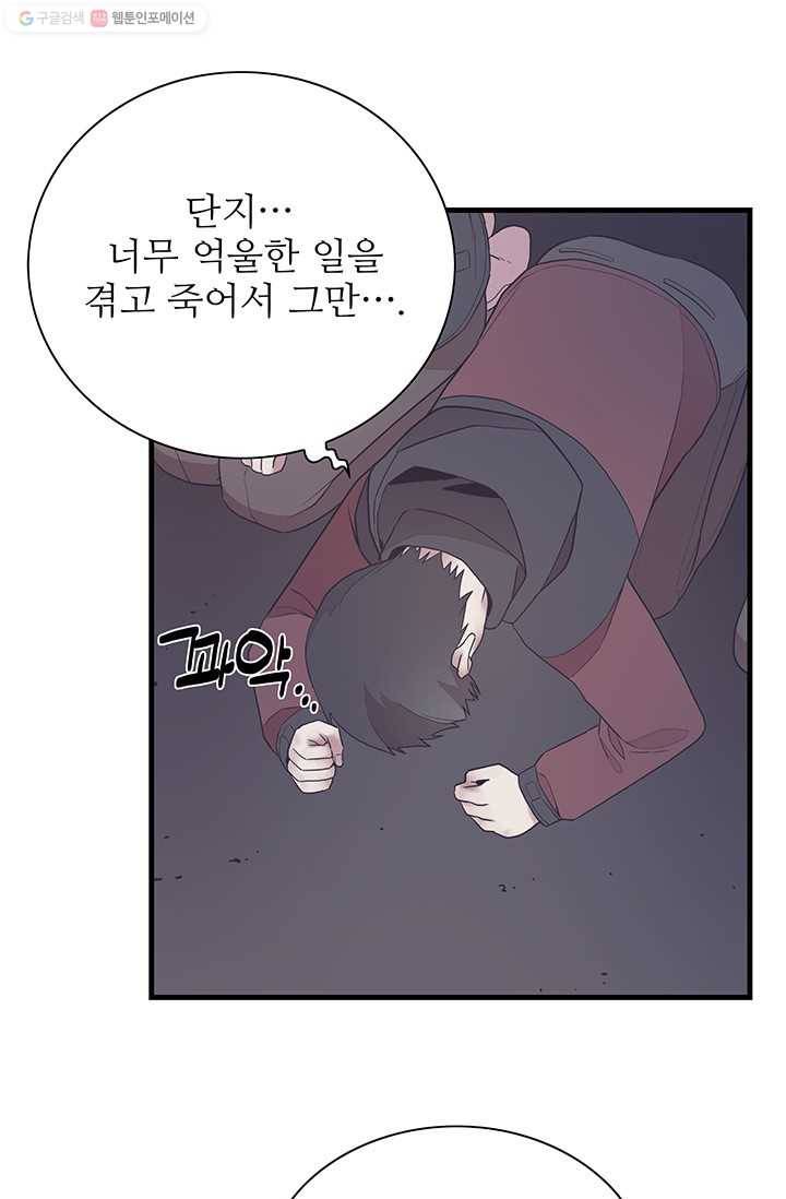 영혼의 요리사 16화 16