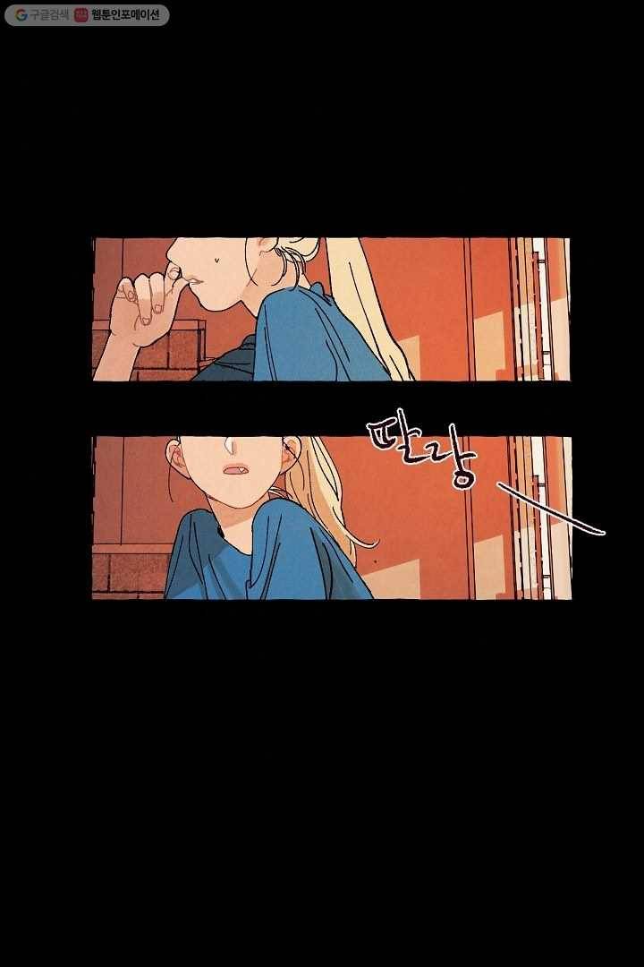 짝사랑 동아리 30화 2