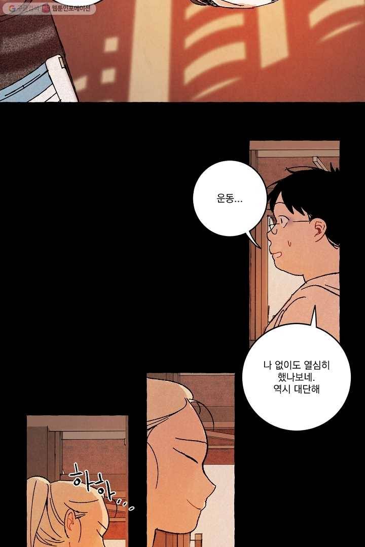 짝사랑 동아리 30화 5
