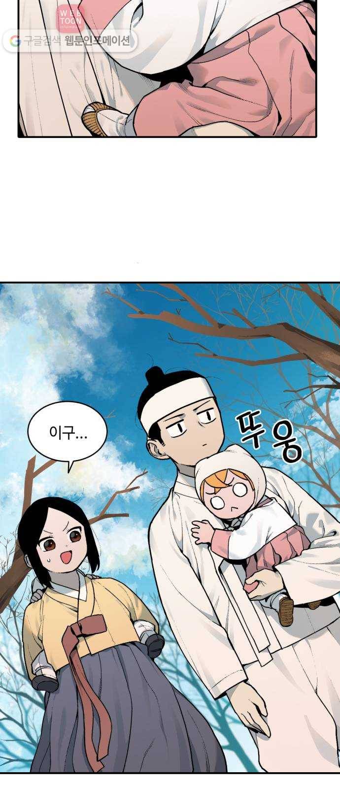 호랑이 들어와요 7화 마을 1 8