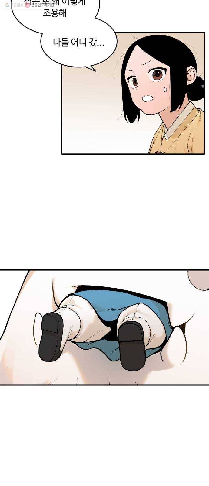 호랑이 들어와요 17화 허찬 2 3