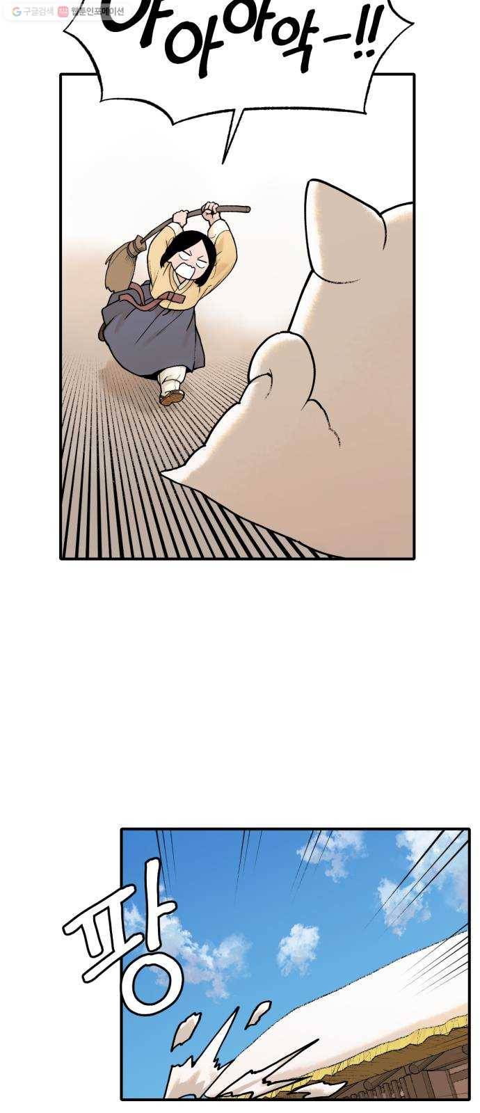 호랑이 들어와요 17화 허찬 2 8