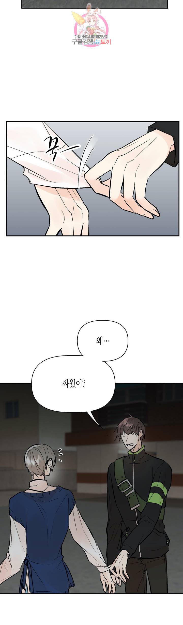 헤이븐 18화 4